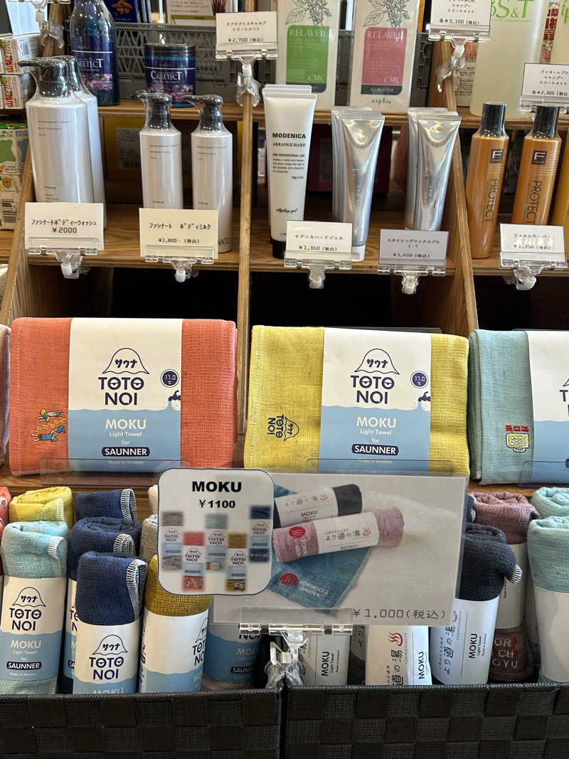 よしさんの山梨泊まれる温泉 より道の湯のサ活写真