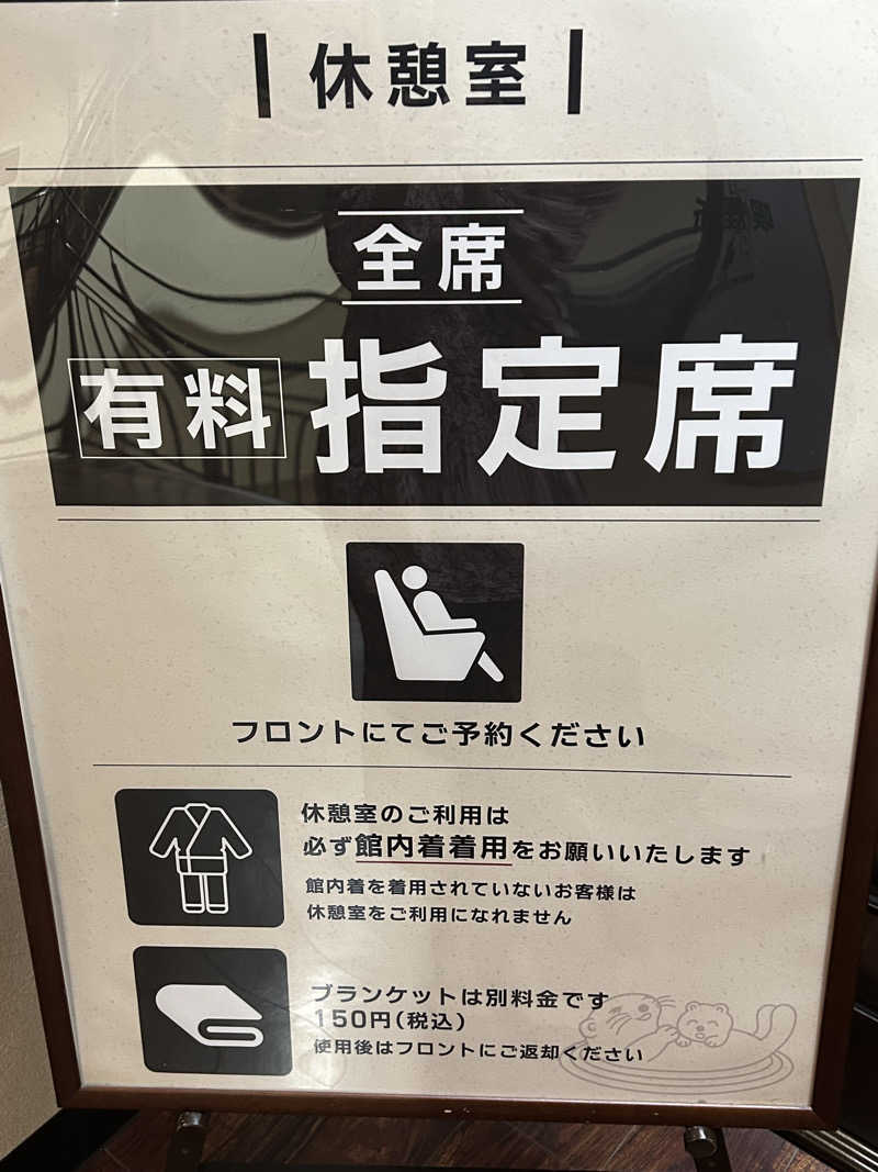 よしさんの湯乃泉 草加健康センターのサ活写真