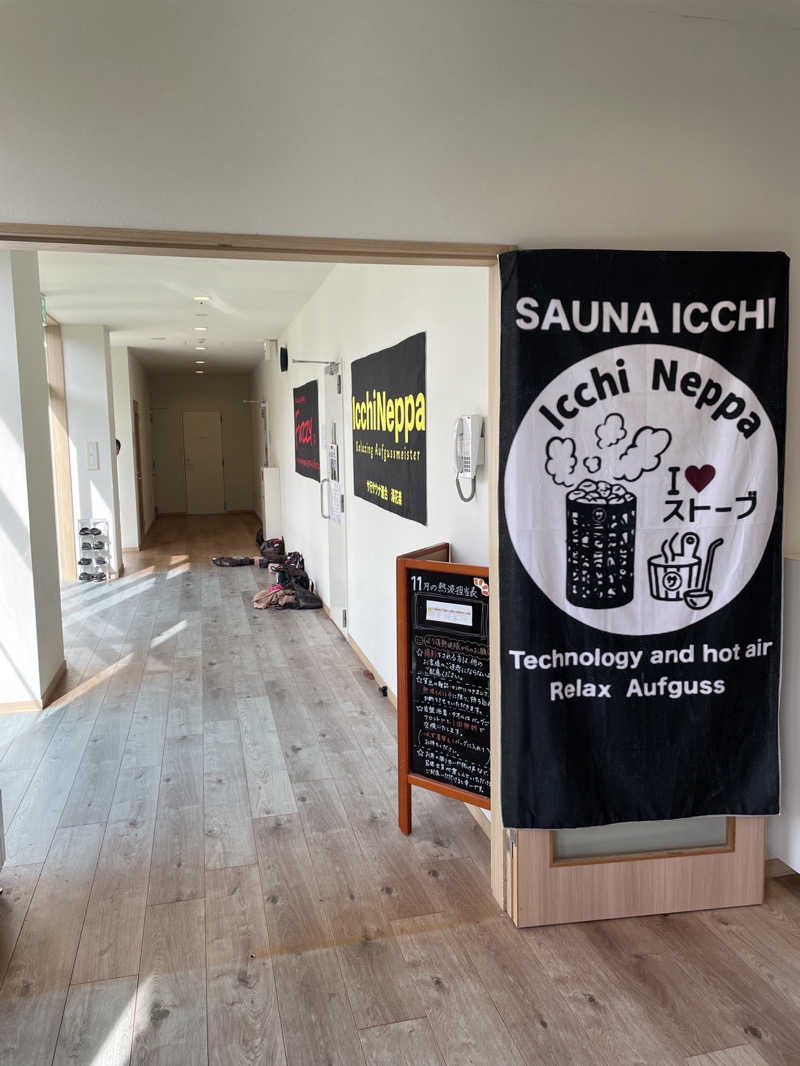 よしさんの山梨泊まれる温泉 より道の湯のサ活写真