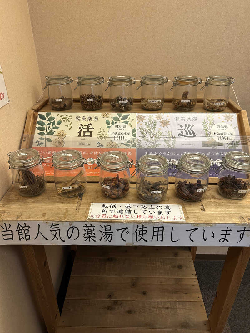 よしさんの駿河の湯 坂口屋のサ活写真
