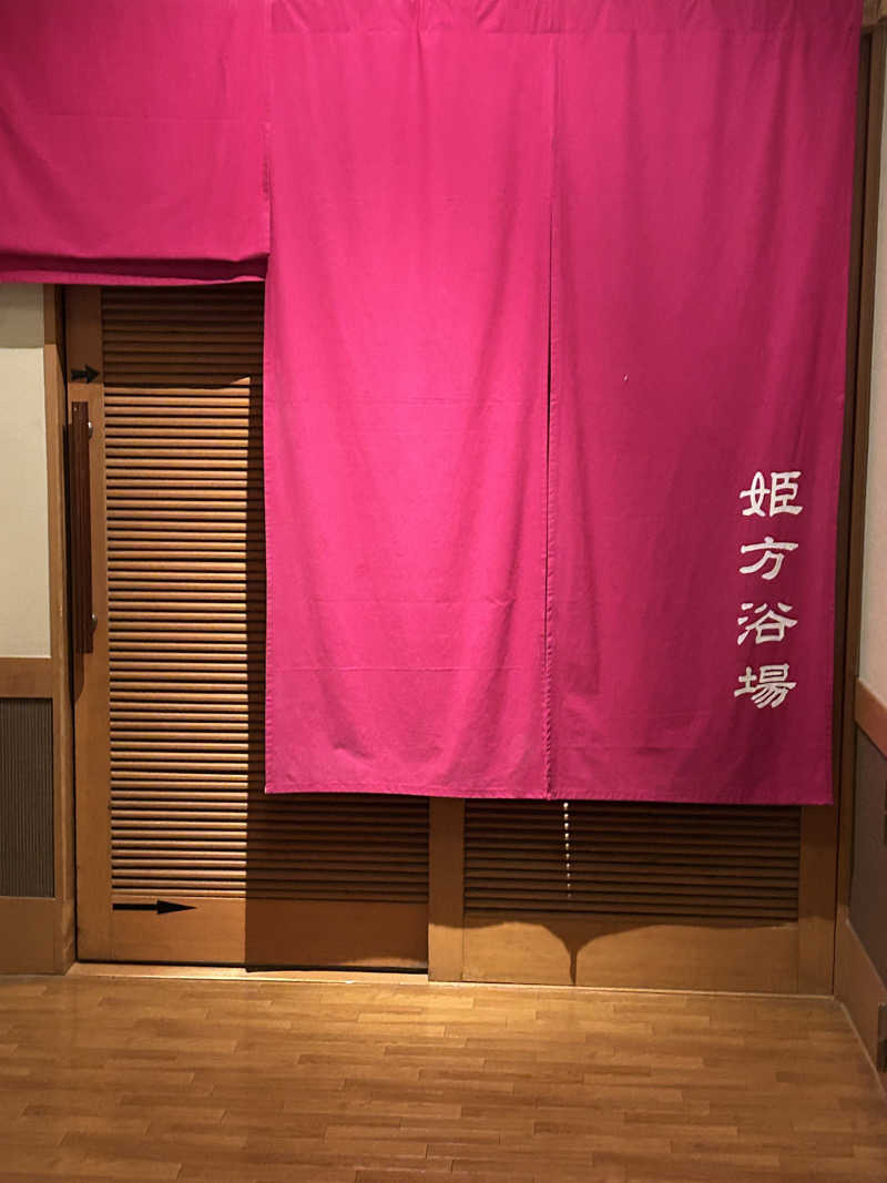 よしさんの湘南天然温泉湯乃蔵ガーデンのサ活写真