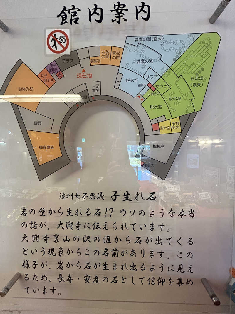 よしさんのさがら子生れ温泉会館のサ活写真