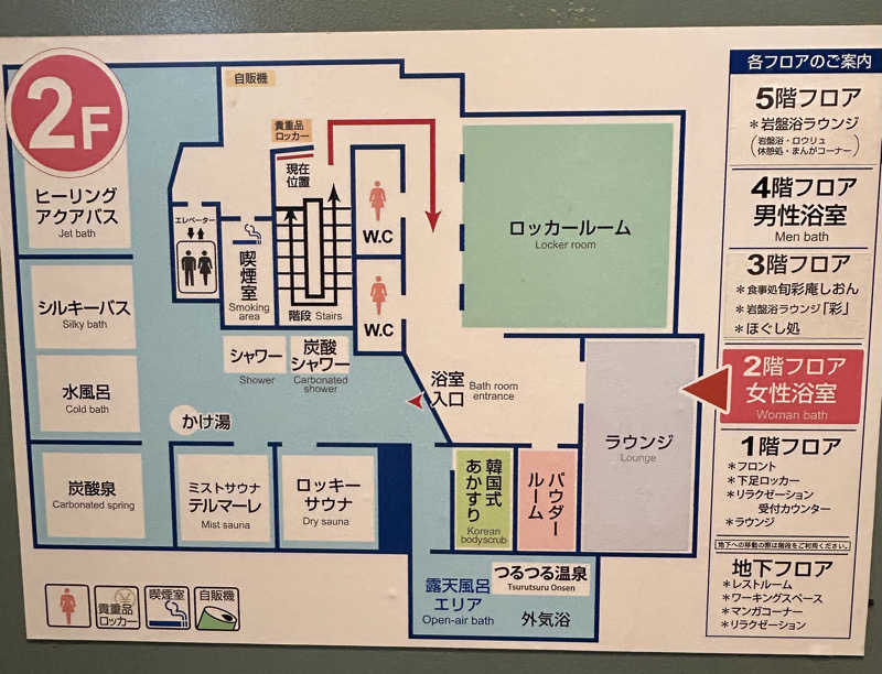 よしさんの東京荻窪天然温泉 なごみの湯のサ活写真