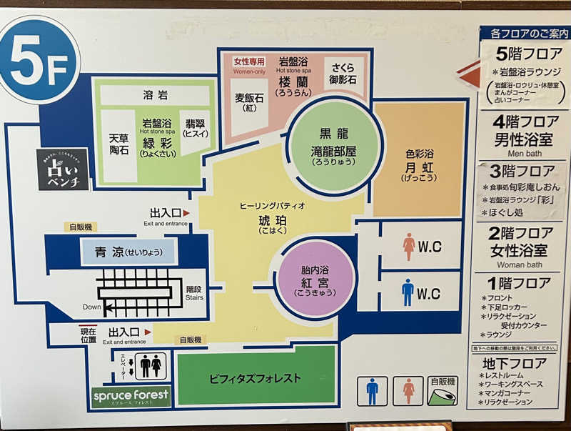 よしさんの東京荻窪天然温泉 なごみの湯のサ活写真