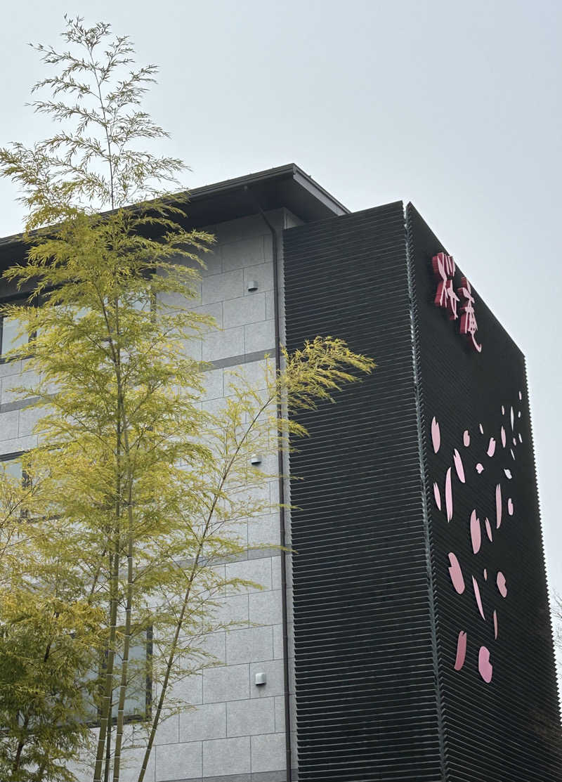 よしさんの河口湖 ホテル 桜庵のサ活写真