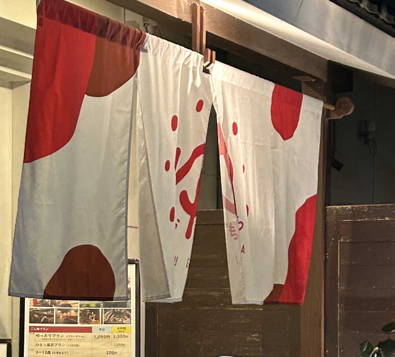 よしさんのOYUGIWA海老名のサ活写真