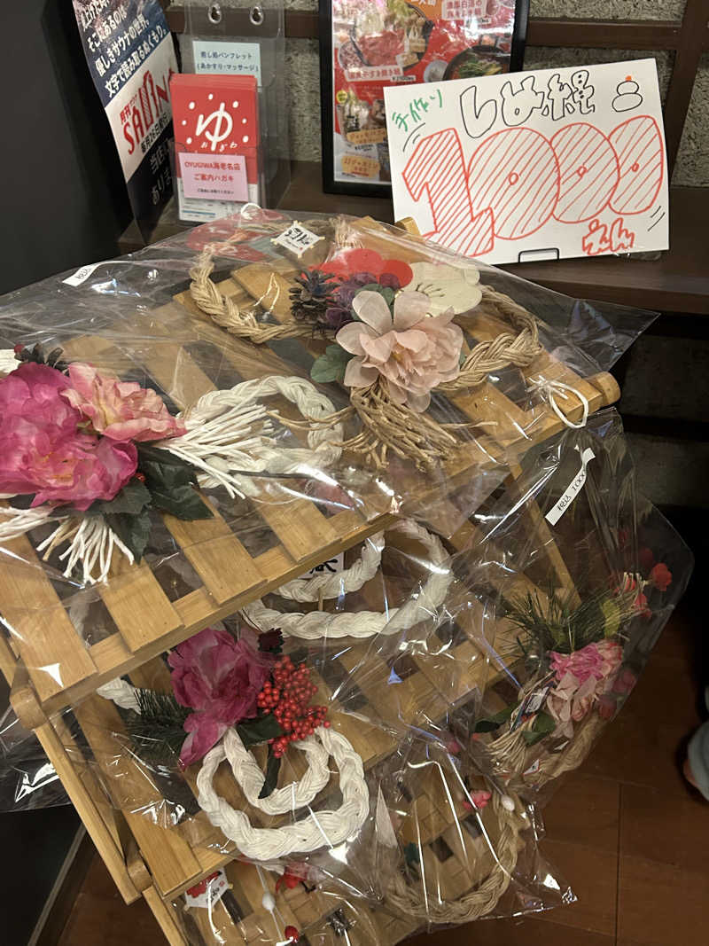 よしさんのOYUGIWA海老名のサ活写真