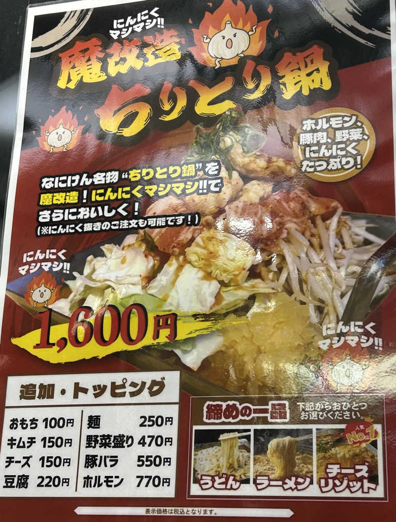 よしさんのなにわ健康ランド 湯〜トピアのサ活写真