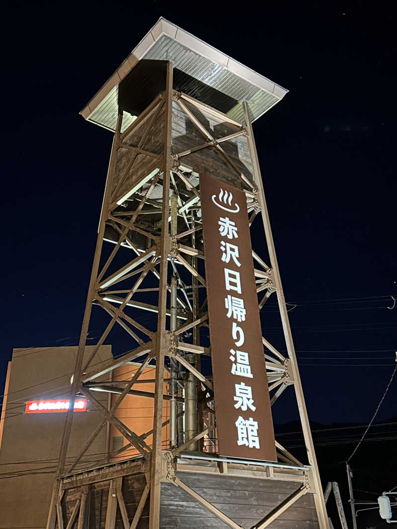 よしさんのプレジャーリゾート伊豆赤沢温泉(赤沢日帰り温泉館)のサ活写真