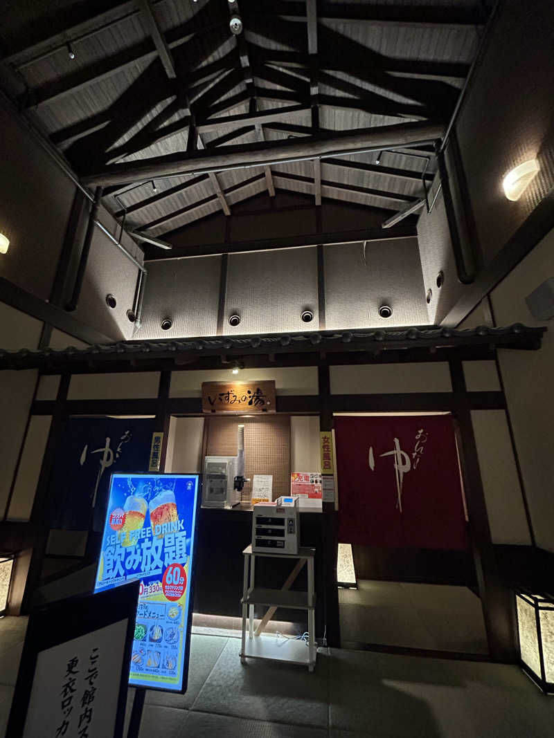 よしさんのいずみの湯 (ニューウェルシティ湯河原)のサ活写真