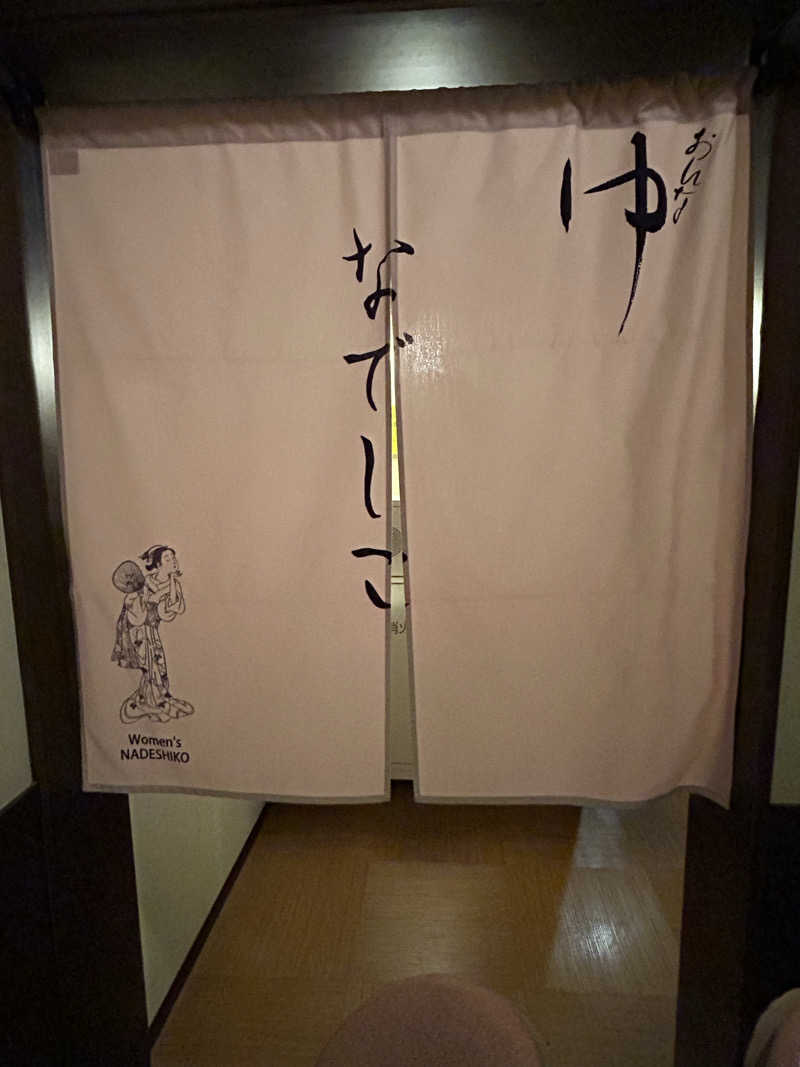 よしさんのいずみの湯 (ニューウェルシティ湯河原)のサ活写真