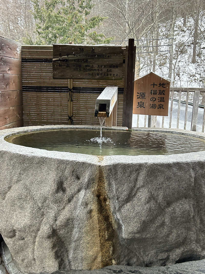 よしさんの地蔵温泉 十福の湯のサ活写真