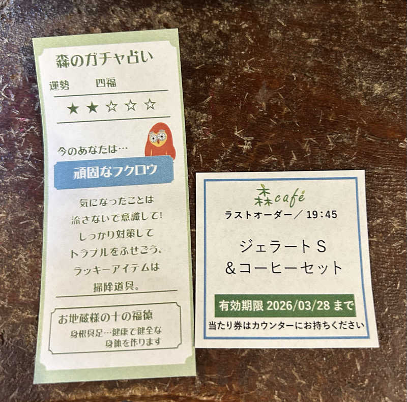 よしさんの地蔵温泉 十福の湯のサ活写真