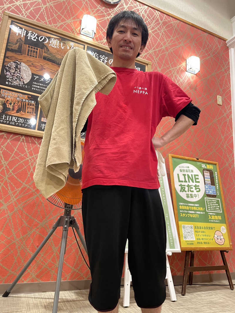 よしさんのととのいの郷 秦野湯花楽のサ活写真