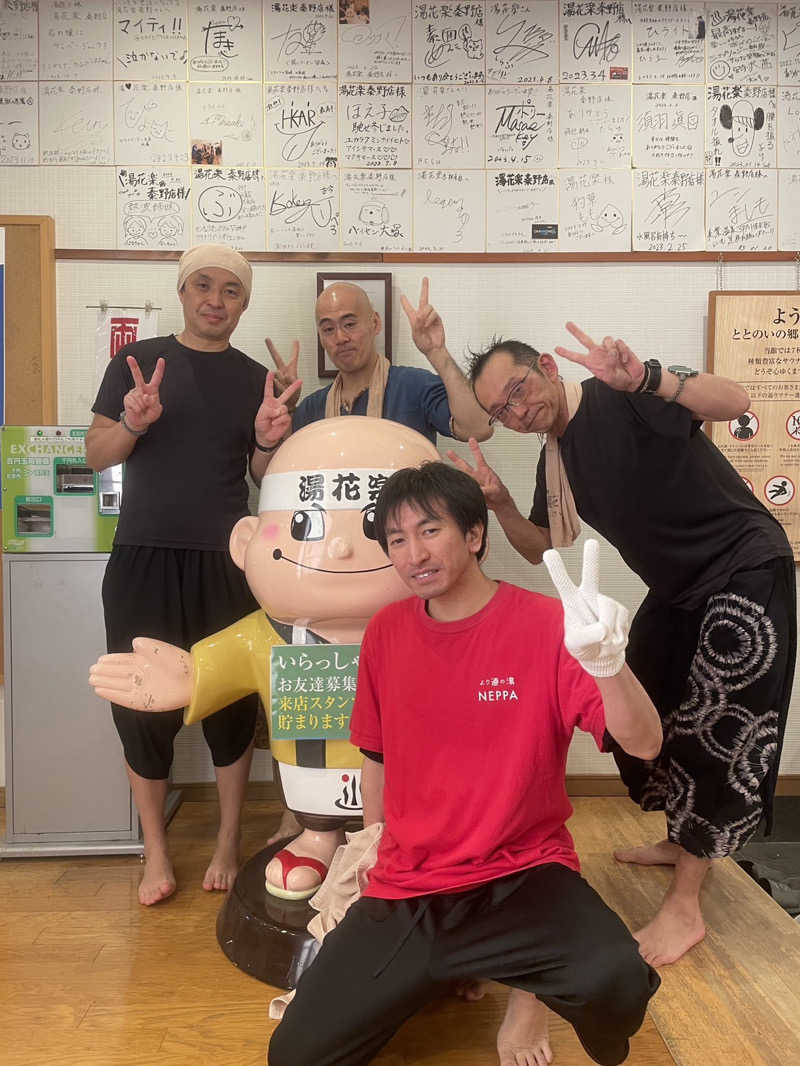 よしさんのととのいの郷 秦野湯花楽のサ活写真