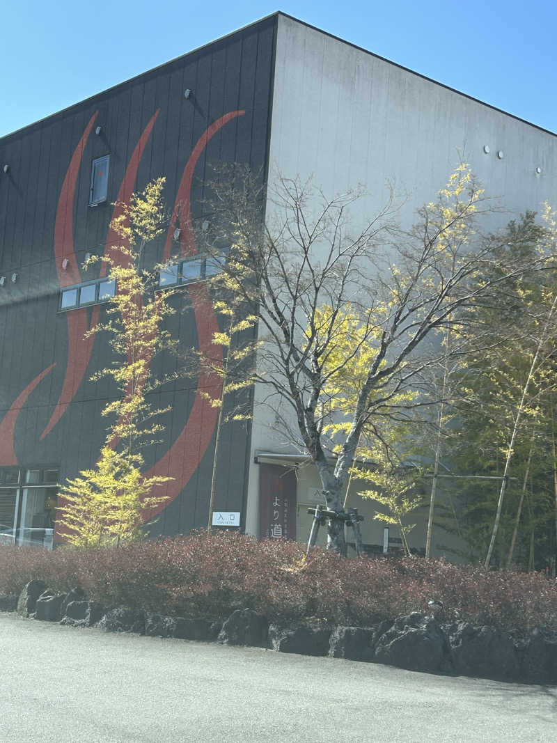 よしさんの山梨泊まれる温泉 より道の湯のサ活写真