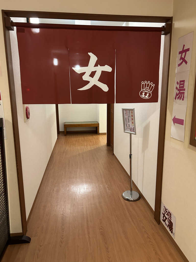 よしさんのおふろの王様 瀬谷店のサ活写真