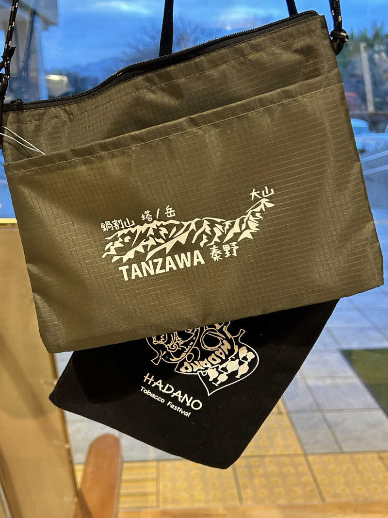 よしさんの名水はだの富士見の湯のサ活写真