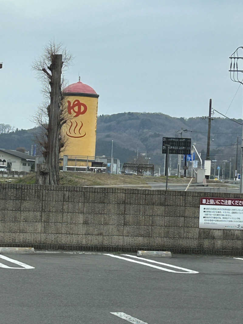 よしさんの栃木天然温泉 いきいき夢ロマンのサ活写真