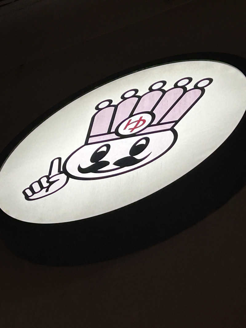 よしさんのおふろの王様 瀬谷店のサ活写真