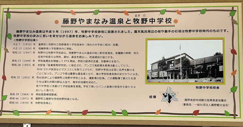 よしさんの藤野やまなみ温泉のサ活写真