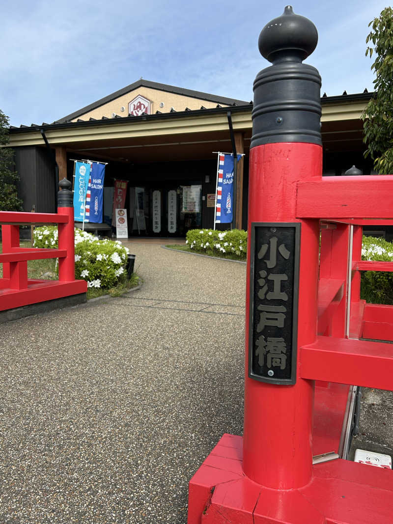 よしさんの小江戸はつかり温泉 川越店のサ活写真