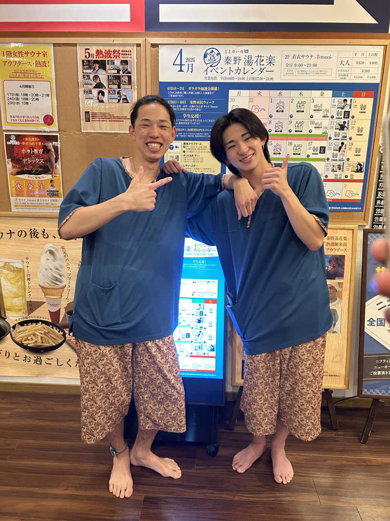 よしさんのととのいの郷 秦野湯花楽のサ活写真