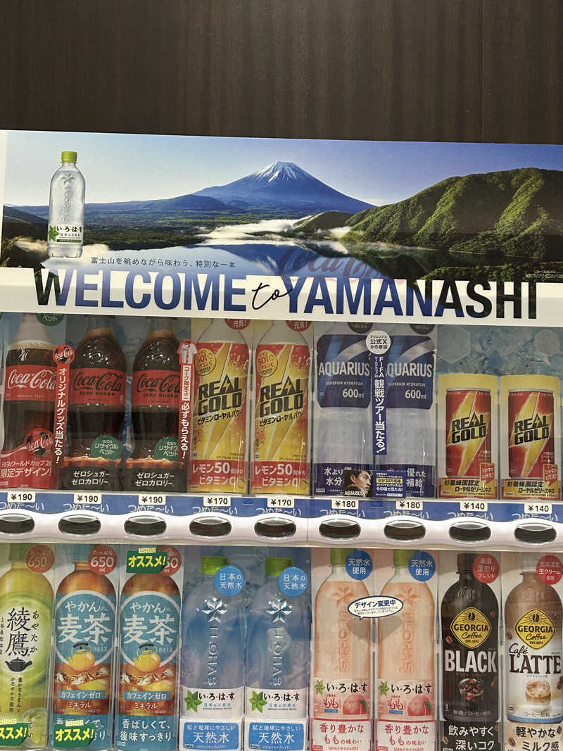 よしさんのスパランド ホテル内藤のサ活写真