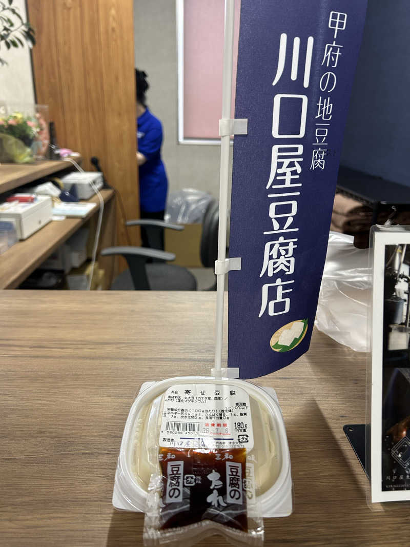 よしさんの石笛の湯のサ活写真