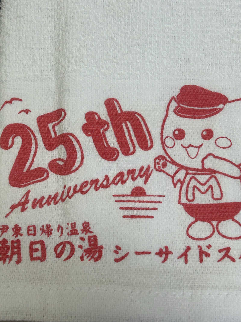 よしさんの伊東マリンタウンシーサイドスパのサ活写真