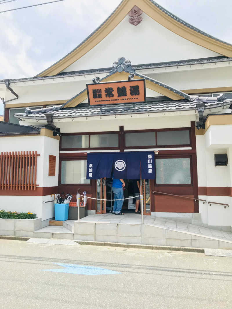 ゆきさんの深川温泉 常盤湯のサ活写真