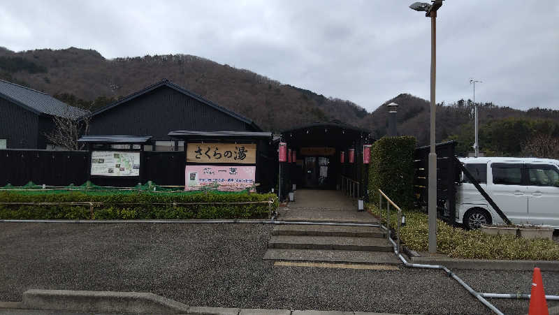 ケー・ウンスケさんの弥彦桜井郷温泉 さくらの湯のサ活写真