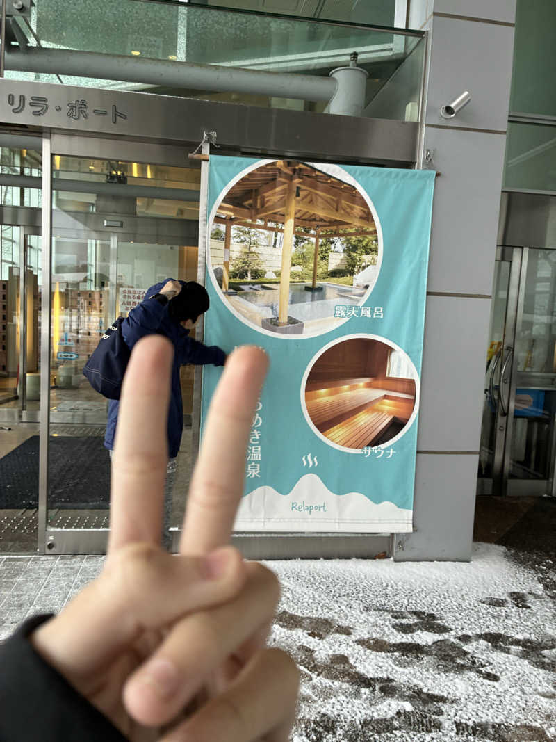 Kumikoさんの敦賀きらめき温泉 リラ・ポートのサ活写真