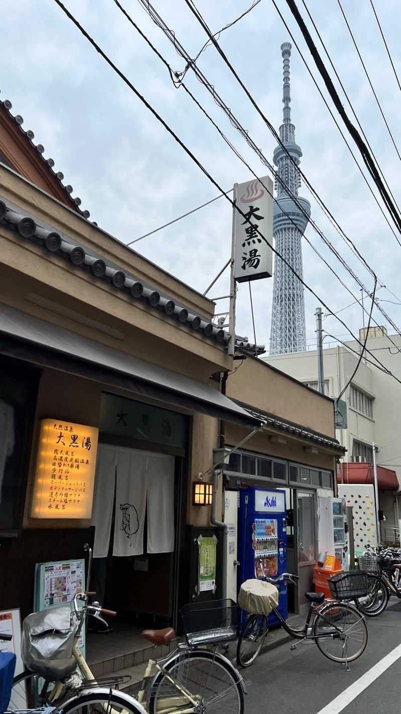 YANさんの押上温泉 大黒湯のサ活写真