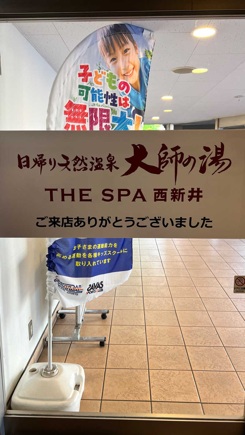 YANさんのTHE SPA 西新井のサ活写真