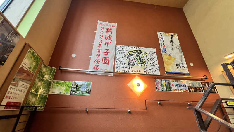 ルーさんのファンタジーサウナ&スパおふろの国のサ活写真