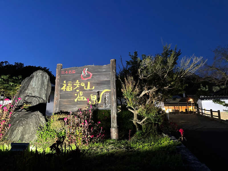 ぐりさんの福知山温泉 養老の湯のサ活写真