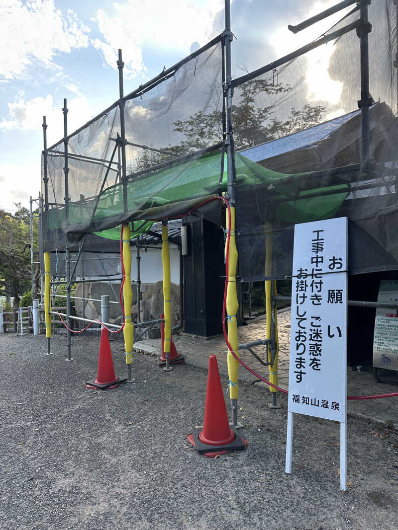 ぐりさんの福知山温泉 養老の湯のサ活写真