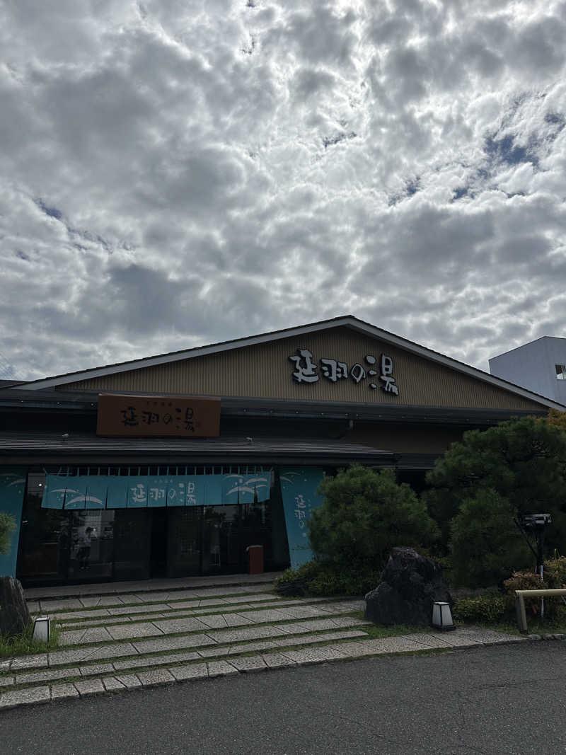 ぐりさんの天然温泉 延羽の湯 本店 羽曳野のサ活写真