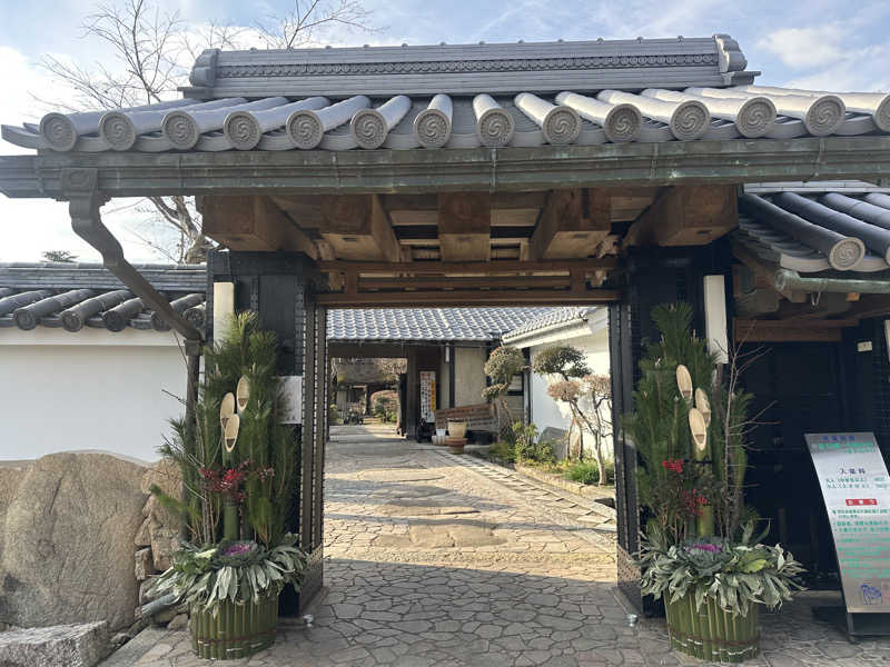 ぐりさんの福知山温泉 養老の湯のサ活写真