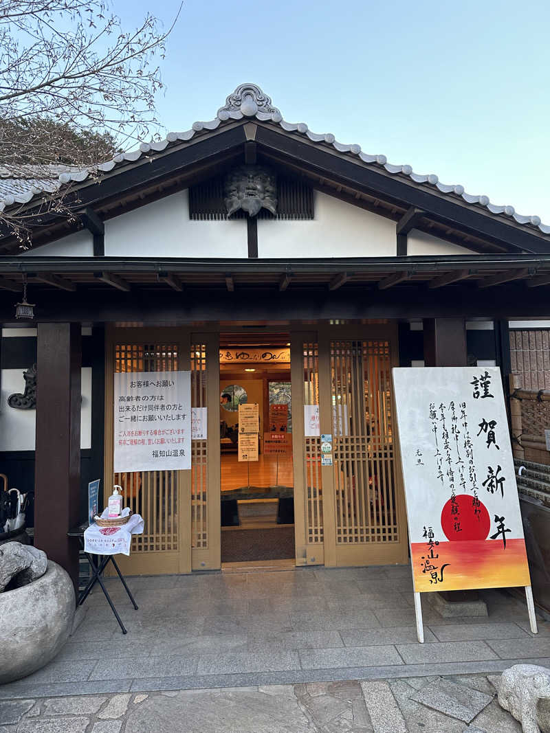 ぐりさんの福知山温泉 養老の湯のサ活写真