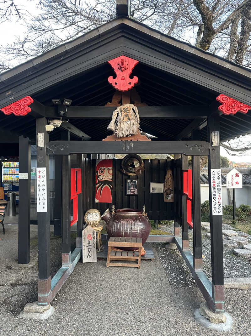 ぐりさんの福知山温泉 養老の湯のサ活写真