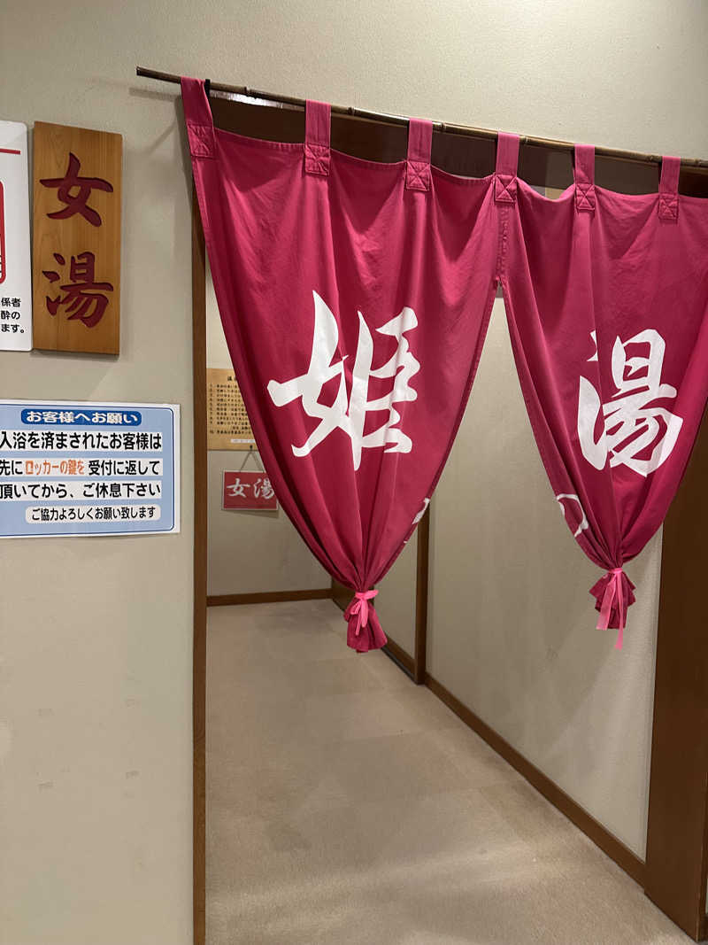 ぐりさんのよふど温泉のサ活写真