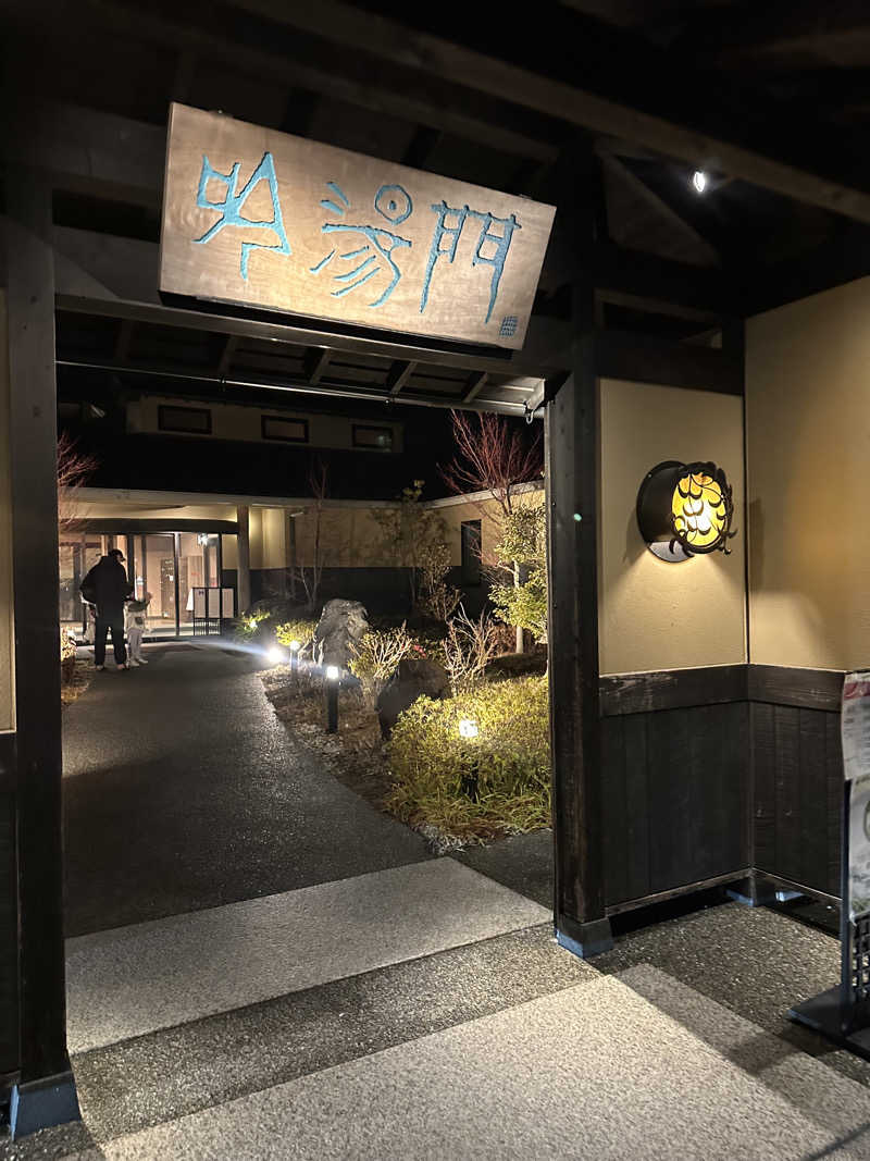 ぐりさんの天然湧湯 吟湯 湯治聚落のサ活写真