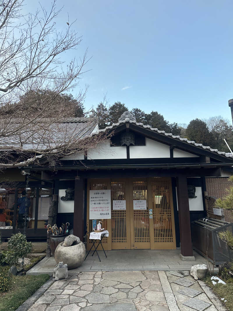 ぐりさんの福知山温泉 養老の湯のサ活写真