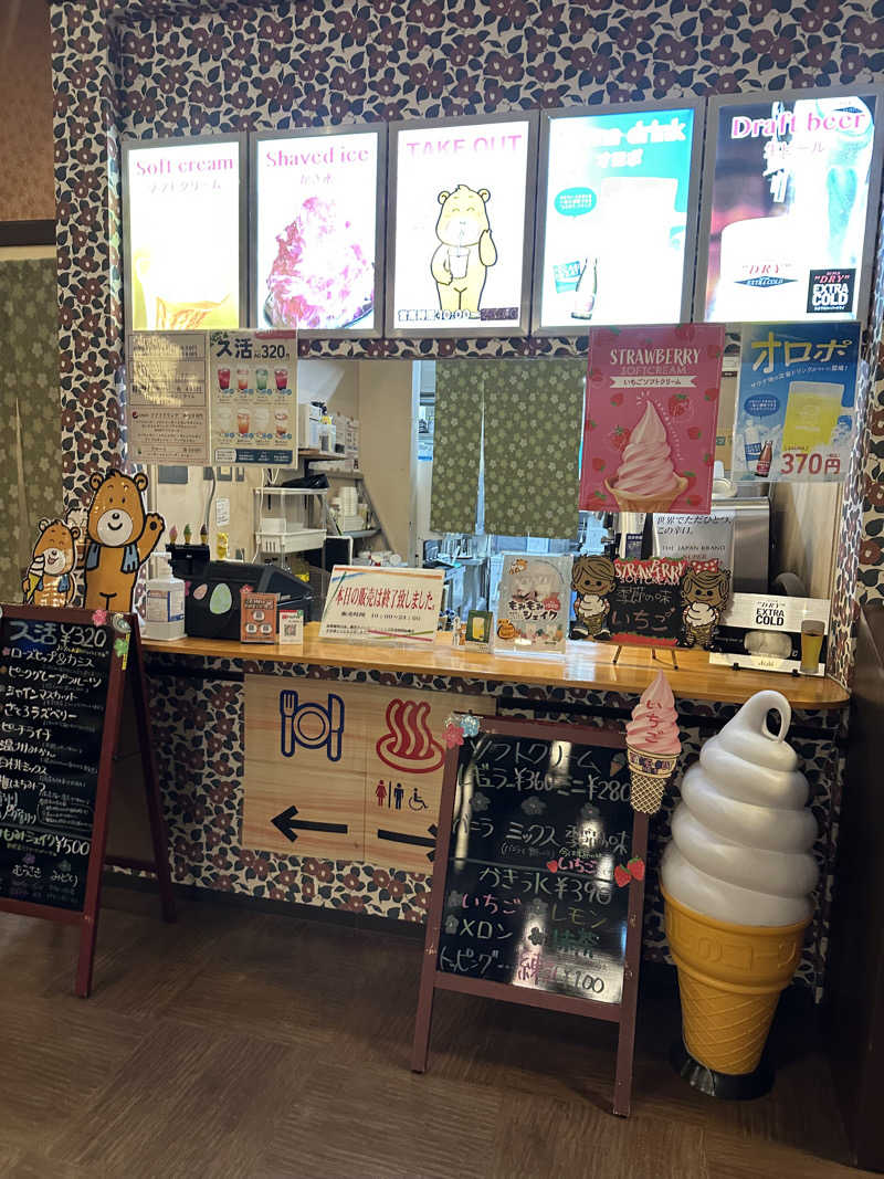 ぐりさんの橿原ぽかぽか温泉のサ活写真