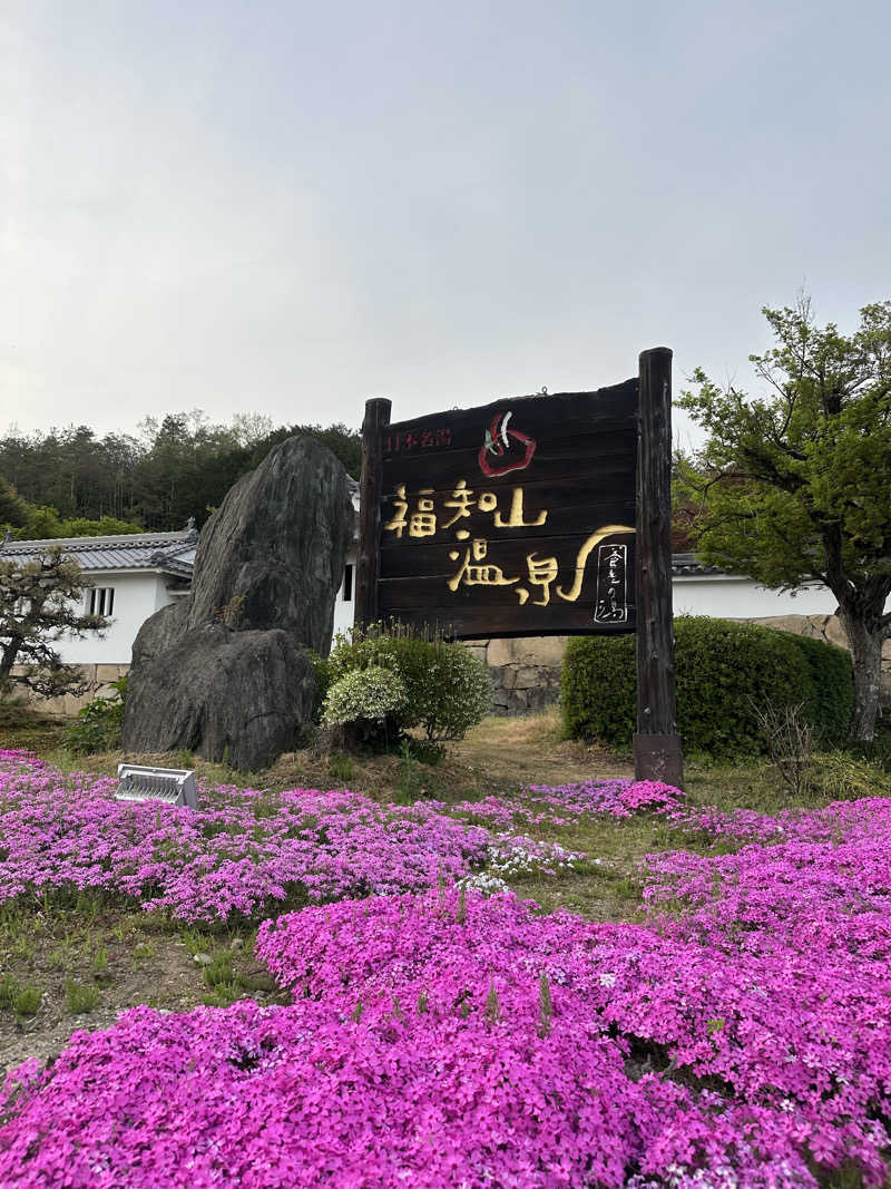 ぐりさんの福知山温泉 養老の湯のサ活写真