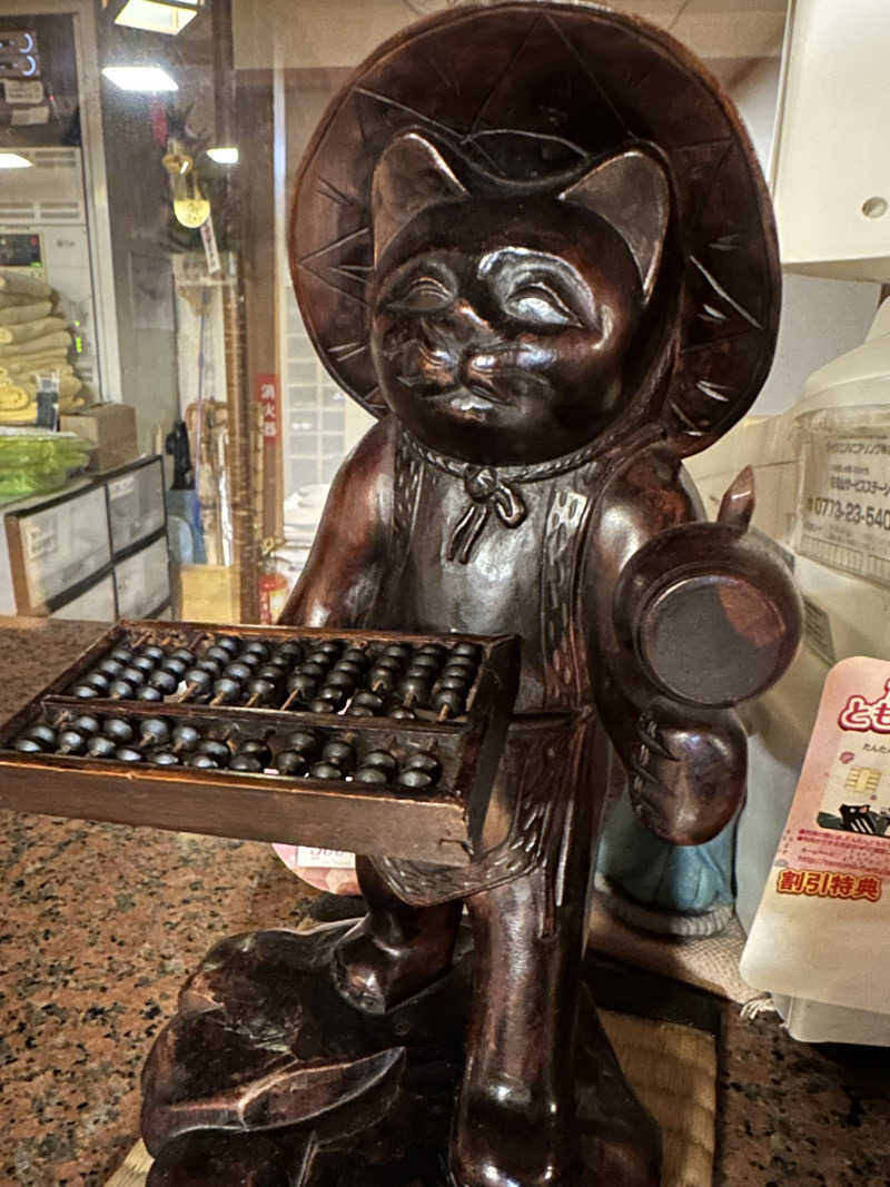 ぐりさんの福知山温泉 養老の湯のサ活写真