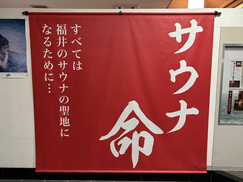 ぐりさんのゆけむり温泉 ゆ〜遊のサ活写真
