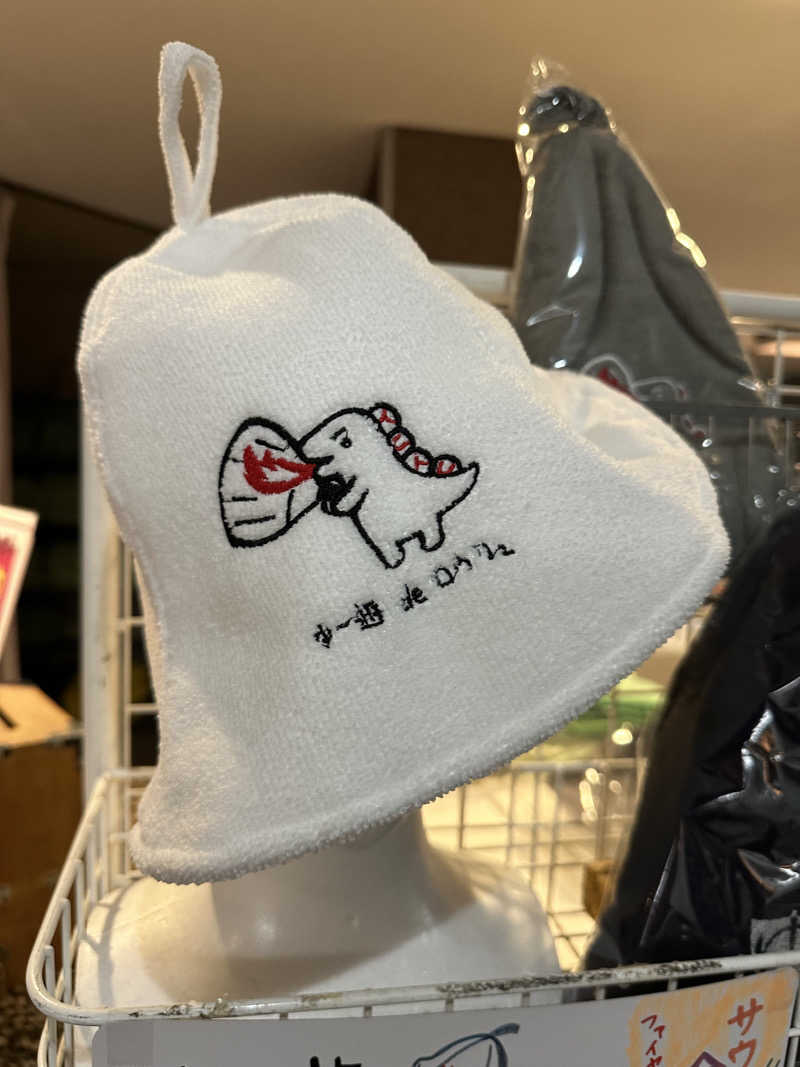 ぐりさんのゆけむり温泉 ゆ〜遊のサ活写真